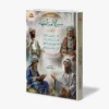 سير الأئمة الفقهاء الأربعة المصورة