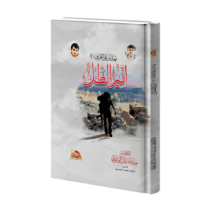 أمير الظل - مهندس على الطريق 1