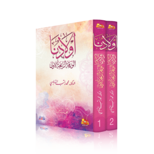 اولادنا الورقة الرابحة الأولى