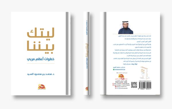 ليتك بيننا