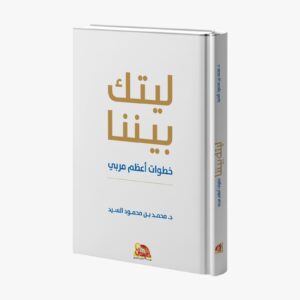 ليتك بيننا