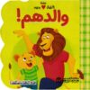 الاطفال يحبون والدهم