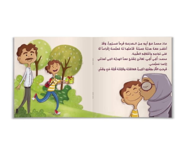 صاحبي القران