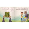 صاحبي القران