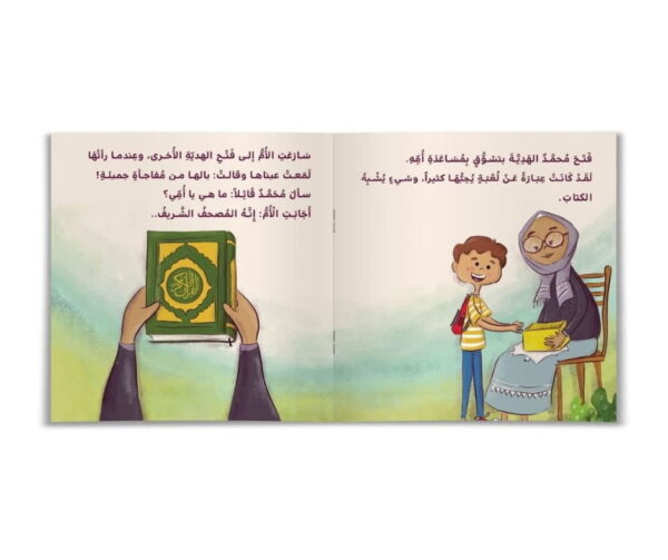 صاحبي القران
