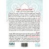 يا جدتي لماذا بر الوالدين