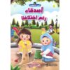 اصدقاء رغم اختلافنا