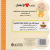 يحب الاطفال الكلمات الاولى