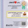 يحب الاطفال الالات المتحركة