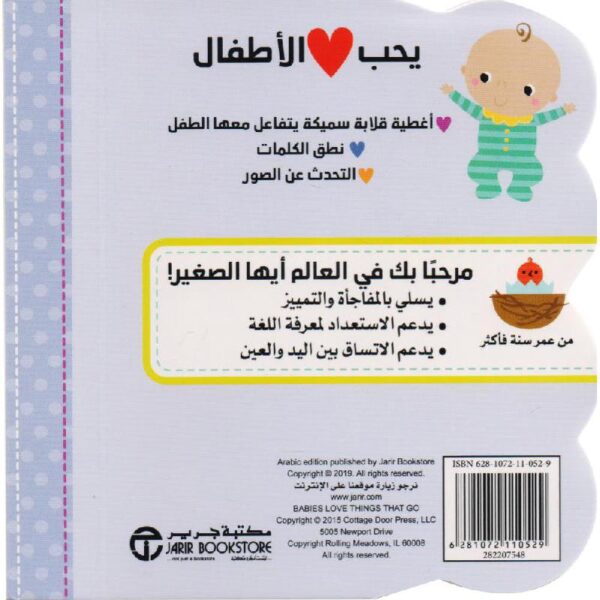 يحب الاطفال الالات المتحركة