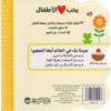 يحب الاطفال الالوان
