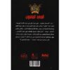 جوهرة 11 المعبد الملعون