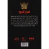 جوهرة 12 السحر الاسود