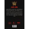 جوهرة 13 مصاص الدماء