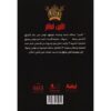 جوهرة 15 التنين الطائر