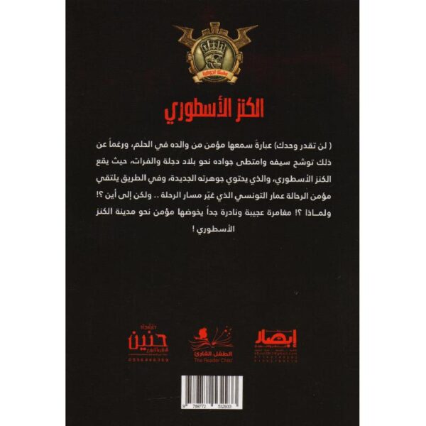 جوهرة 21 الكنز الاسطوري