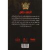 جوهرة 22 الاربعين حرامي