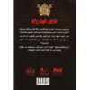 جوهرة 23 الذقن المتحرك