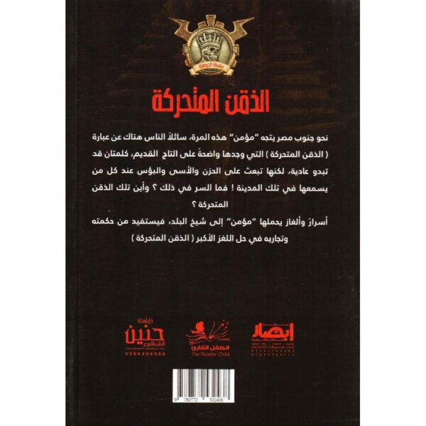 جوهرة 23 الذقن المتحرك