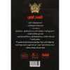 جوهرة 25 التمساح الرهيب