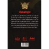 جوهرة 26 الجزيرة المجهولة
