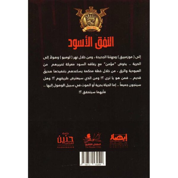 جوهرة 32 النفق الاسود