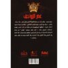 جوهرة 37 عصر الزواحف