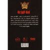 جوهرة 38 لعنة الفراعنة