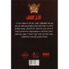 جوهرة 39 الاخ الغائب