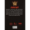 جوهرة 40 الاميرة والقرصان