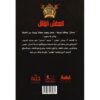 جوهرة 44 العطش القاتل