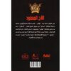 جوهرة 45 التاج المفقود