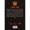 جوهرة 46 السيف الذهبي
