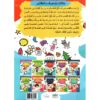 حكايات ورسومات بر الوالدين