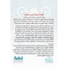 يا جدتي لماذا نحفظ القران