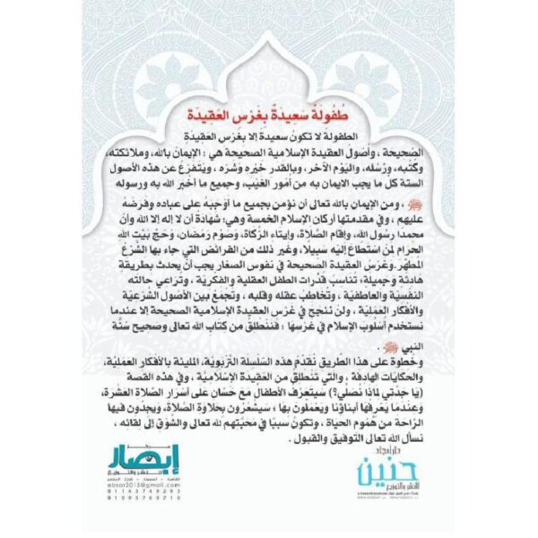 يا جدتي لماذا نحفظ القران