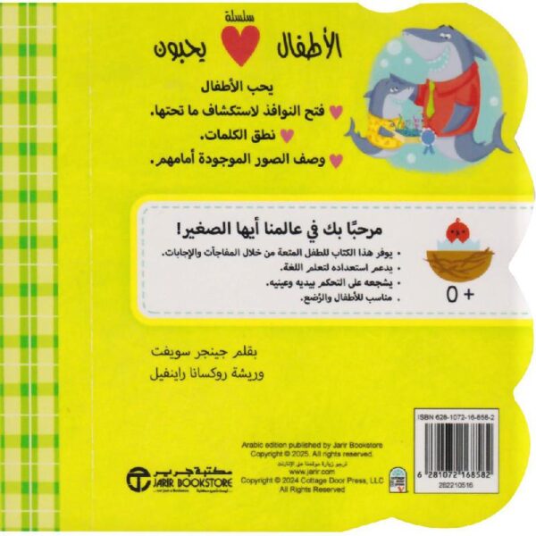 الاطفال يحبون والدهم