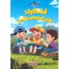 اشكرك على الطعام يا امي