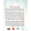 يا جدتي لماذا نصلي
