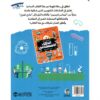 مخترعون و مبدعون كتاب أنشطة