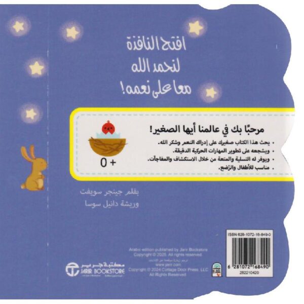 الحمدلله