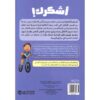 اشكرك