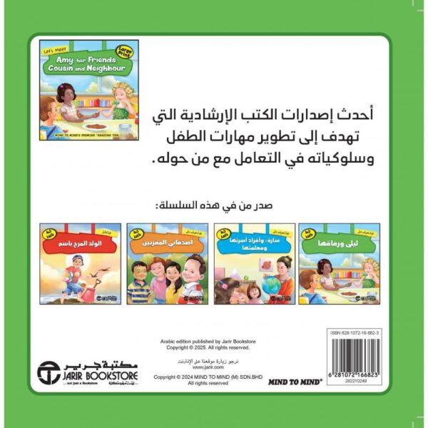 هيا نتعرف على ليلى ورفاقها