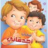 شكرا يا اصدقائي