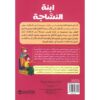 ابنة النساجة
