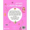 كتابي الاول انشطة البنات