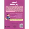 اصدقاء رغم اختلافنا