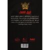 جوهرة 7 البريق الغامض