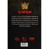 جوهرة 8 المدينة المتحجرة