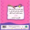 ارنوبة تعبر عن الشكر